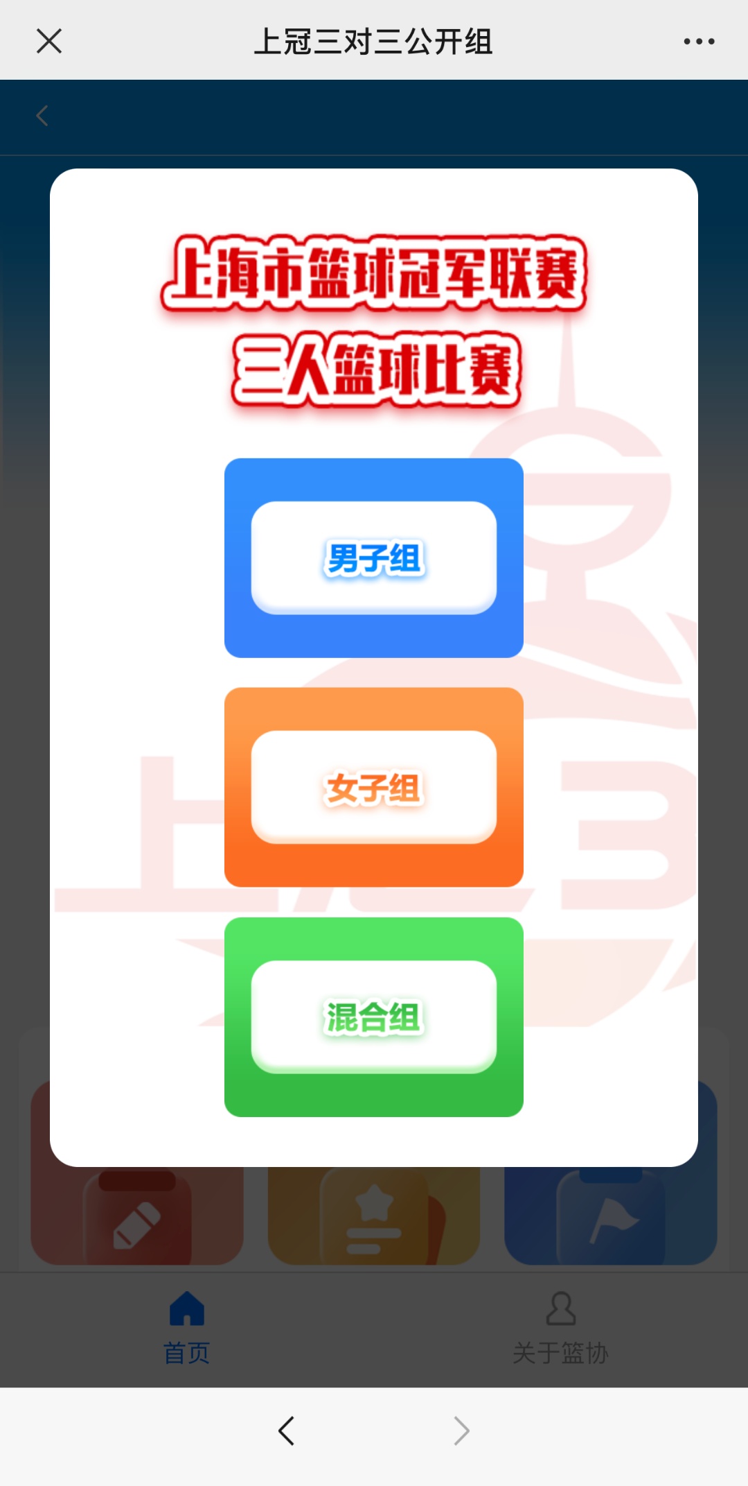 乐创3v3篮球冠军多少钱_乐创3v3篮球冠军多少钱_乐创3v3篮球冠军多少钱