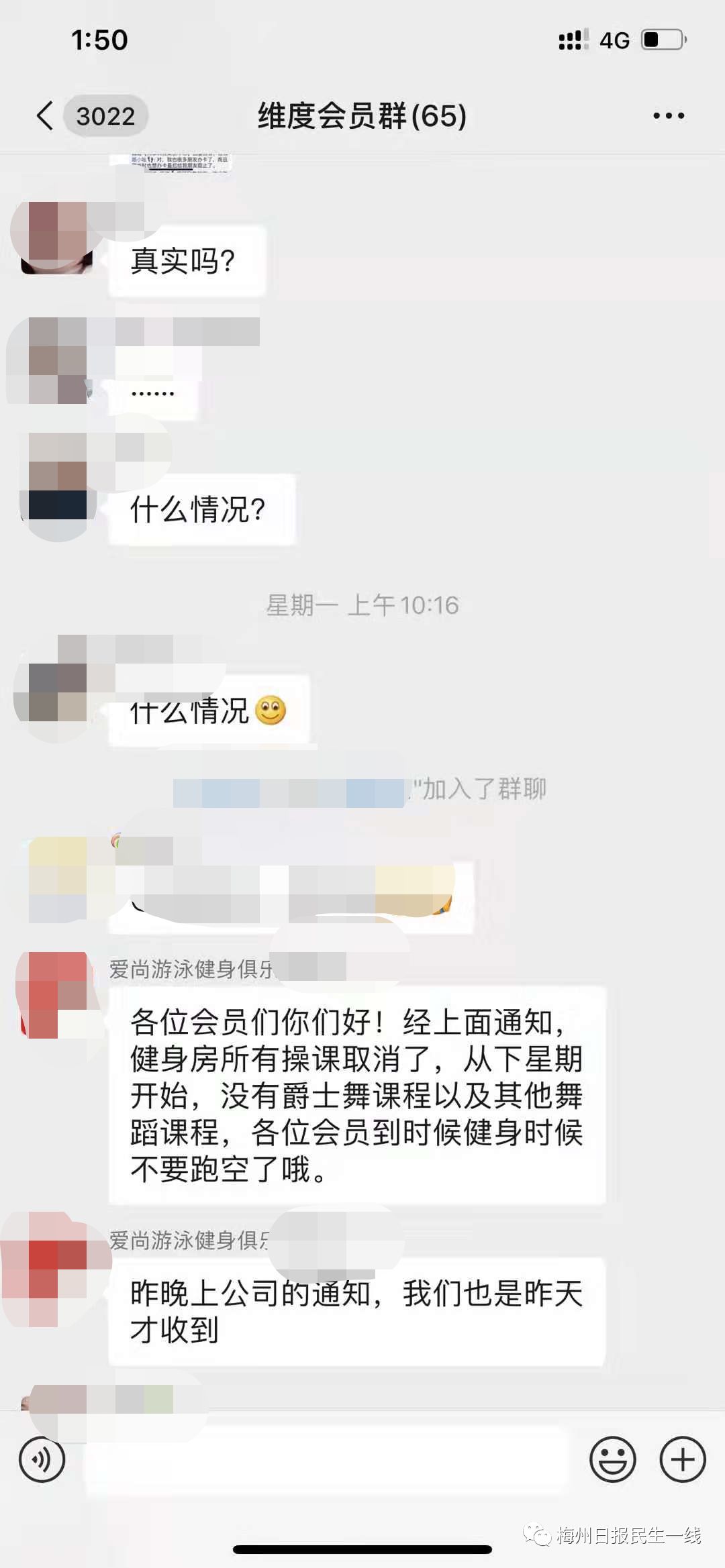 健身房老板跑路了私教_健身房老板跑路了_健身房老板跑路属于诈骗吗