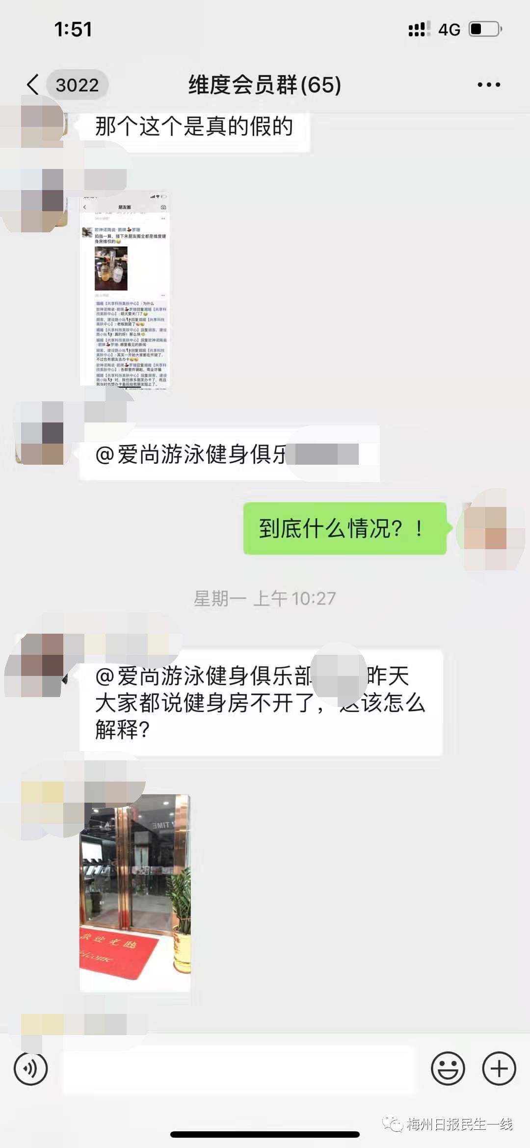 健身房老板跑路属于诈骗吗_健身房老板跑路了私教_健身房老板跑路了