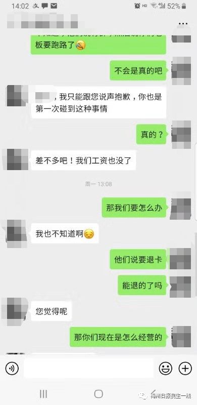 健身房老板跑路属于诈骗吗_健身房老板跑路了私教_健身房老板跑路了