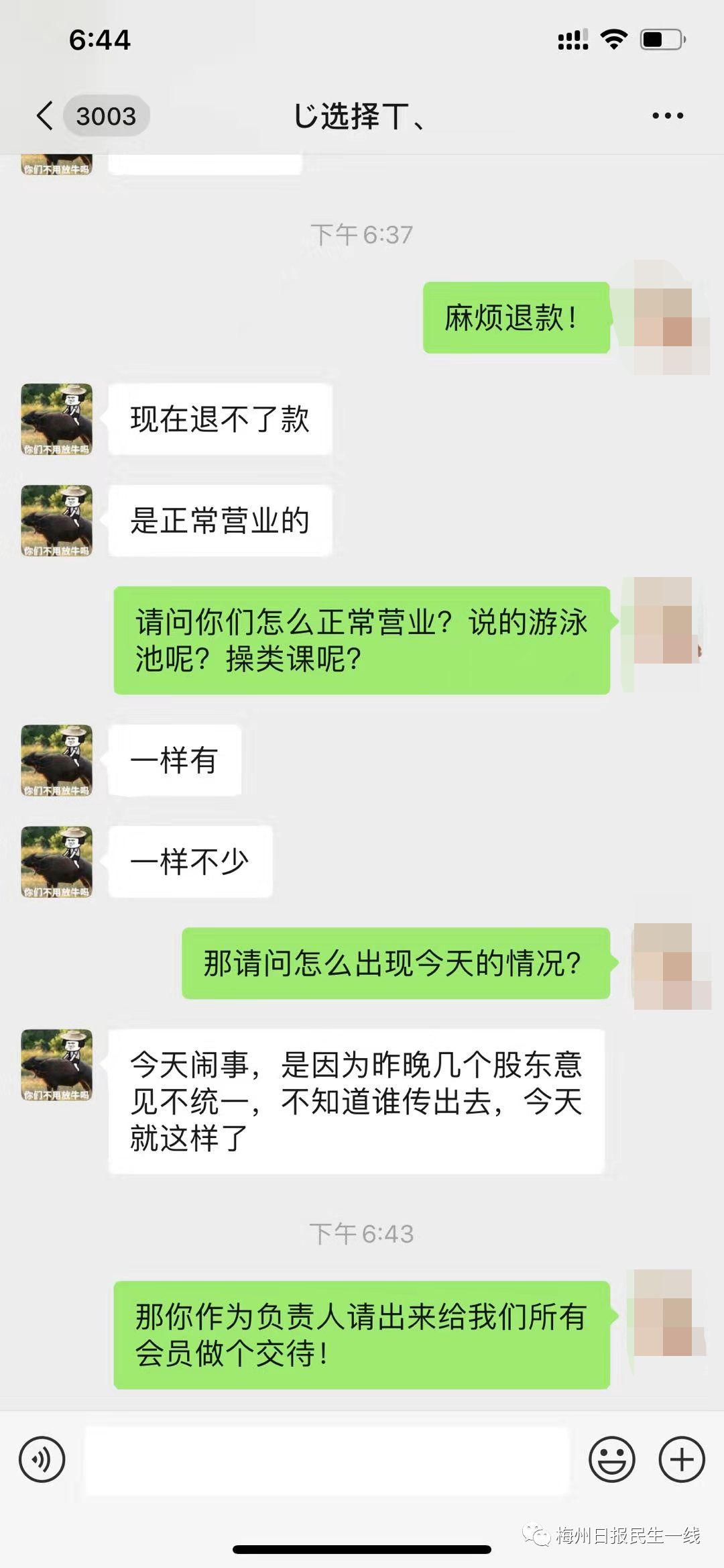 健身房老板跑路了私教_健身房老板跑路了_健身房老板跑路属于诈骗吗