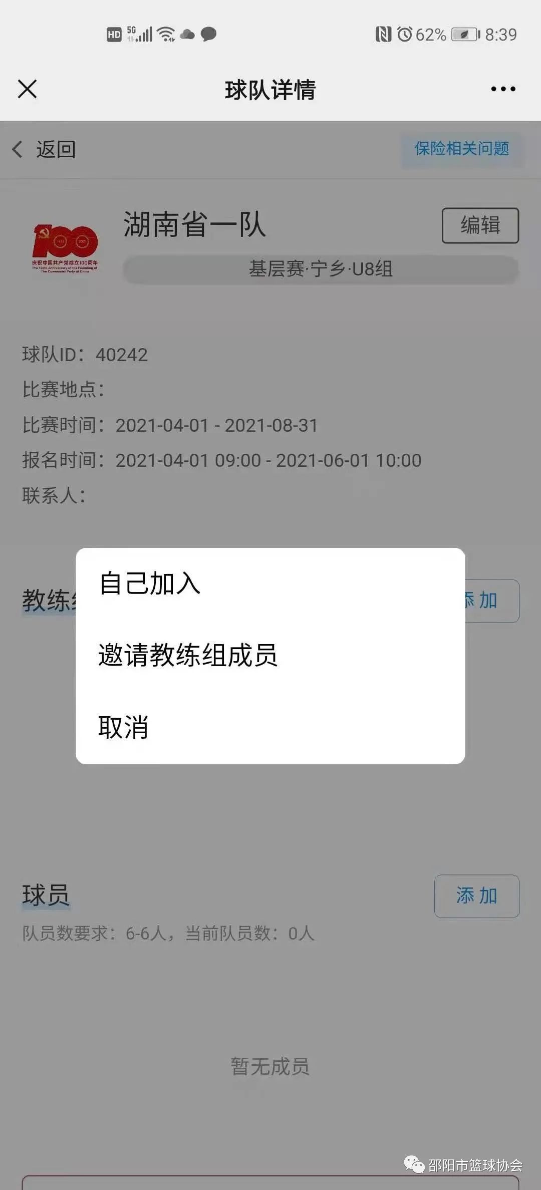 播放篮球视频的直播_初六篮球比赛规则视频直播_篮球直播6