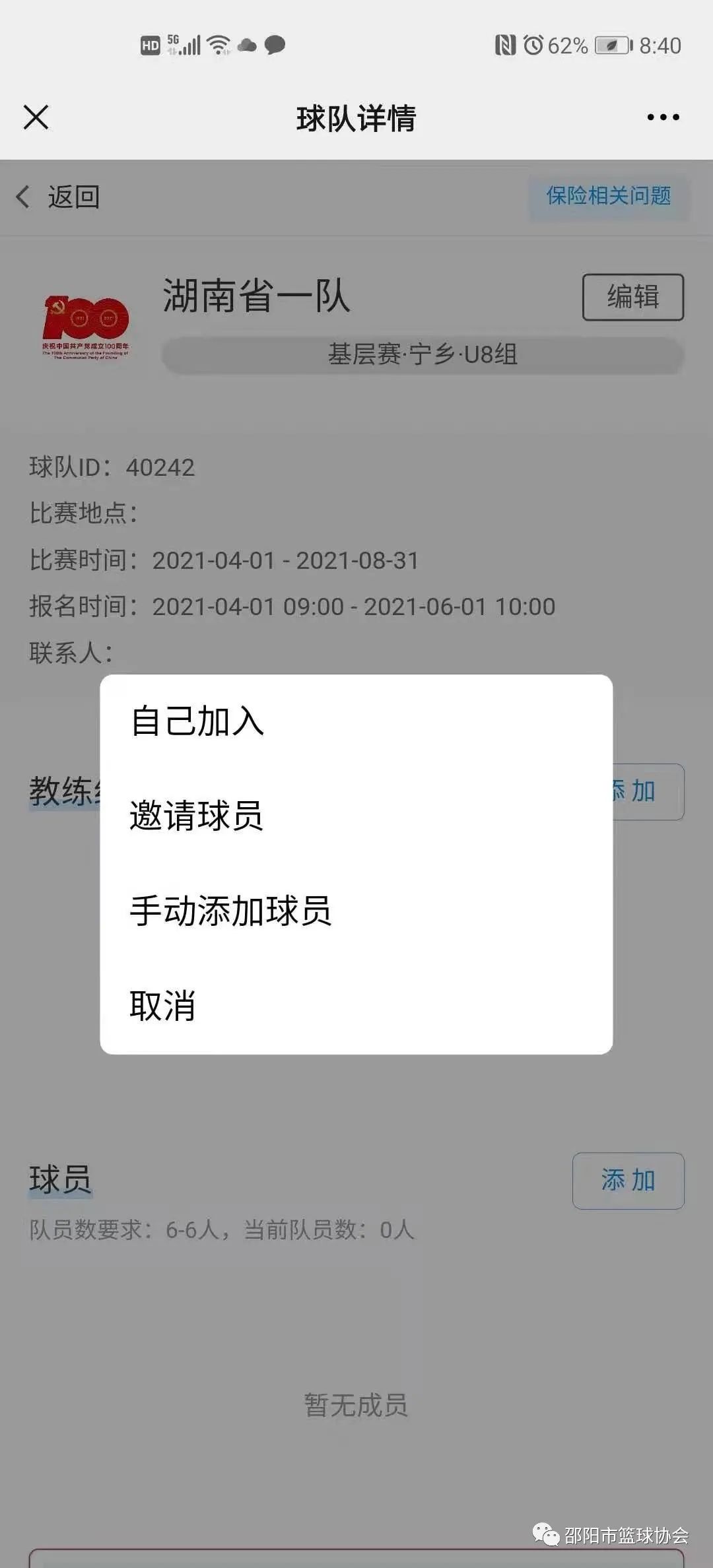 播放篮球视频的直播_篮球直播6_初六篮球比赛规则视频直播