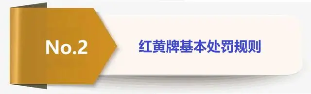 足球竞赛晋级规则_晋级竞赛足球规则图解_晋级竞赛足球规则是什么