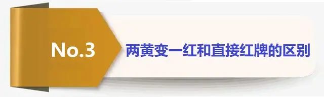 晋级竞赛足球规则是什么_晋级竞赛足球规则图解_足球竞赛晋级规则