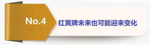 足球竞赛晋级规则_晋级竞赛足球规则是什么_晋级竞赛足球规则图解